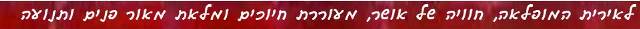 משובון 1