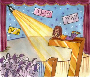 האות ה מסרבת לעלות לבמה