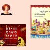 לימוד קריאה חווייתי