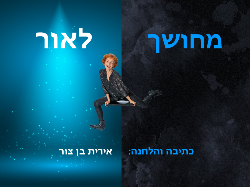 הזמינו את המופע: