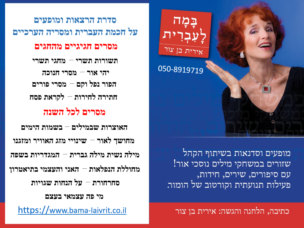מופעים והרצאות לגיל השלישי